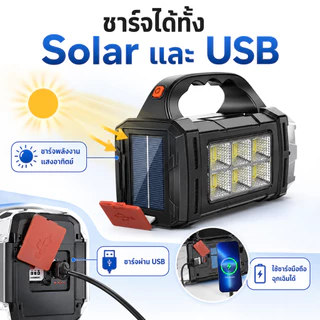 ไฟฉายโซล่าเซลล์ LED COB ชาร์จ USB ได้ ไฟฉายแรงสูง พกพา สำหรับแคมป์ปิ้ง ไฟฉุกเฉิน ไฟดับ