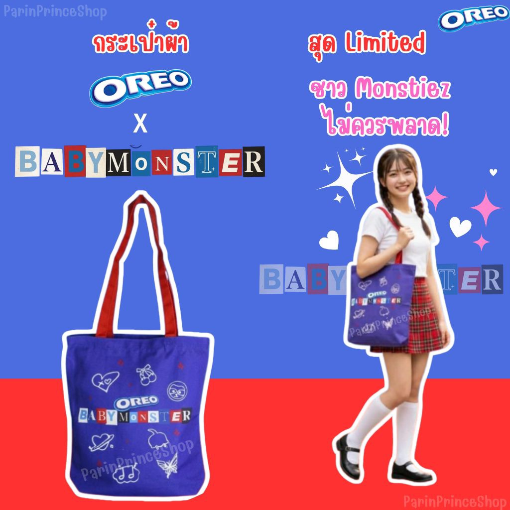 ของแท้ 💯% กระเป๋าผ้าOREO x BABYMONSTER กระเป๋าสะพาย โอรีโอ้ x Babymonster กระเป๋าโอรีโอ้ Babymonster