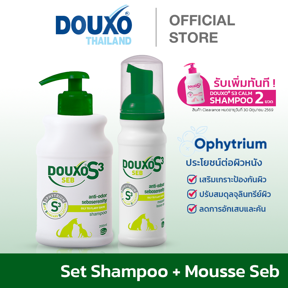 [SET คู่] แชมพูและมูสสำหรับสุนัขและแมว สูตรผิวมันและแห้ง Douxo Seb Shampoo + Mousse
