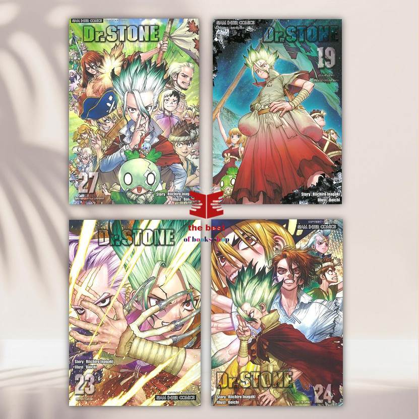 หนังสือ Dr.stone  (New Edition) พร้อมส่ง