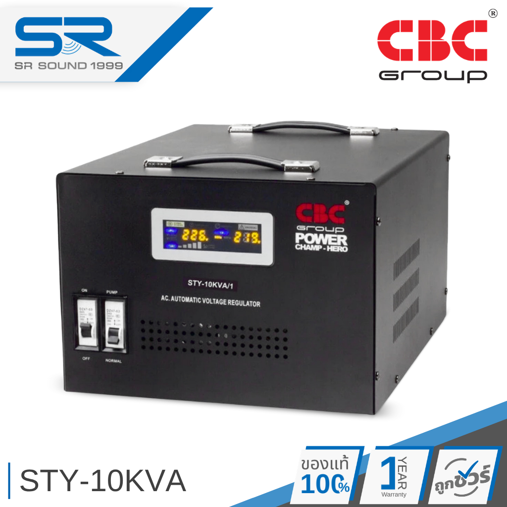 CBC STY-10KVA Stabilizer เครื่องปรับแรงดันไฟฟ้าอัตโนมัติ หม้อเพิ่มไฟ กันไฟตก/ไฟเกิน