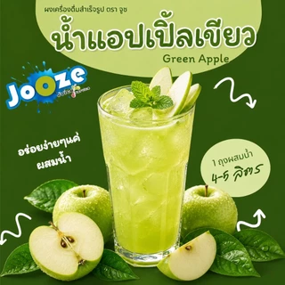 Jooze ผงแอปเปิ้ลเขียว Green Apple เครื่องดื่มสำเร็จรูป 350g ชงน้ำเย็นได้ 1 ถุงได้ 5-6 ลิตร ผงน้ำผลไม้ จูซ