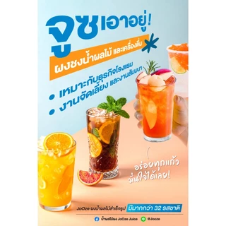 Jooze ผงส้ม Orange เครื่องดื่มสำเร็จรูป 350g ชงน้ำเย็นได้ 1 ถุงได้ 5.6-6 ลิตร ผงน้ำผลไม้ จูซ