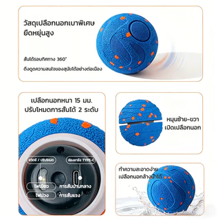 ลูกบอลกลิ้งไฟฟ้าอัตโนมัติ ลูกบอลของเล่นสำหรับสุนัข ทนแรงกระแทก ทนการกัด ของเล่นสำหรับสัตว์เลี้ยง