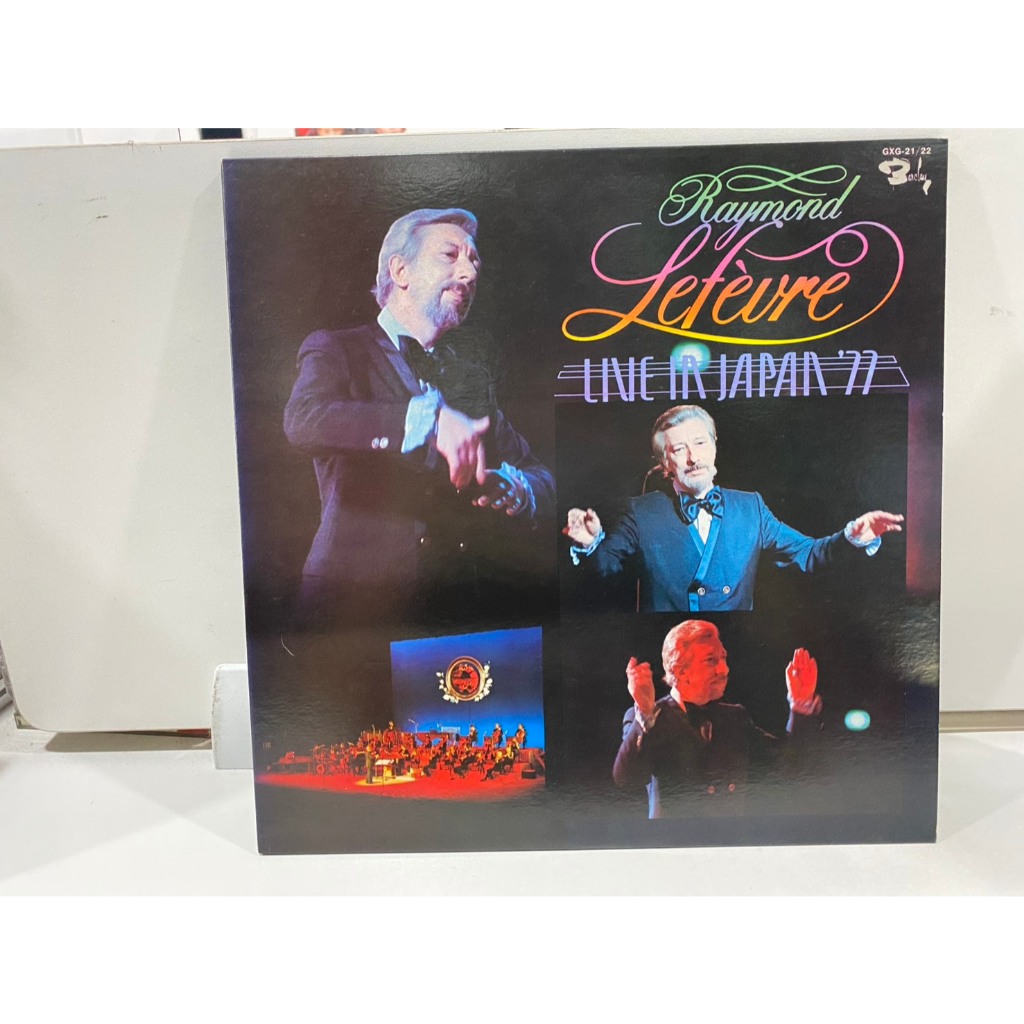 2 LPVinyl Records แผ่นเสียงไวนิล Raymond Lefevre LIVE IN JAPAN 77//Raymond Lefevre LIVE IN JAPAN 77 