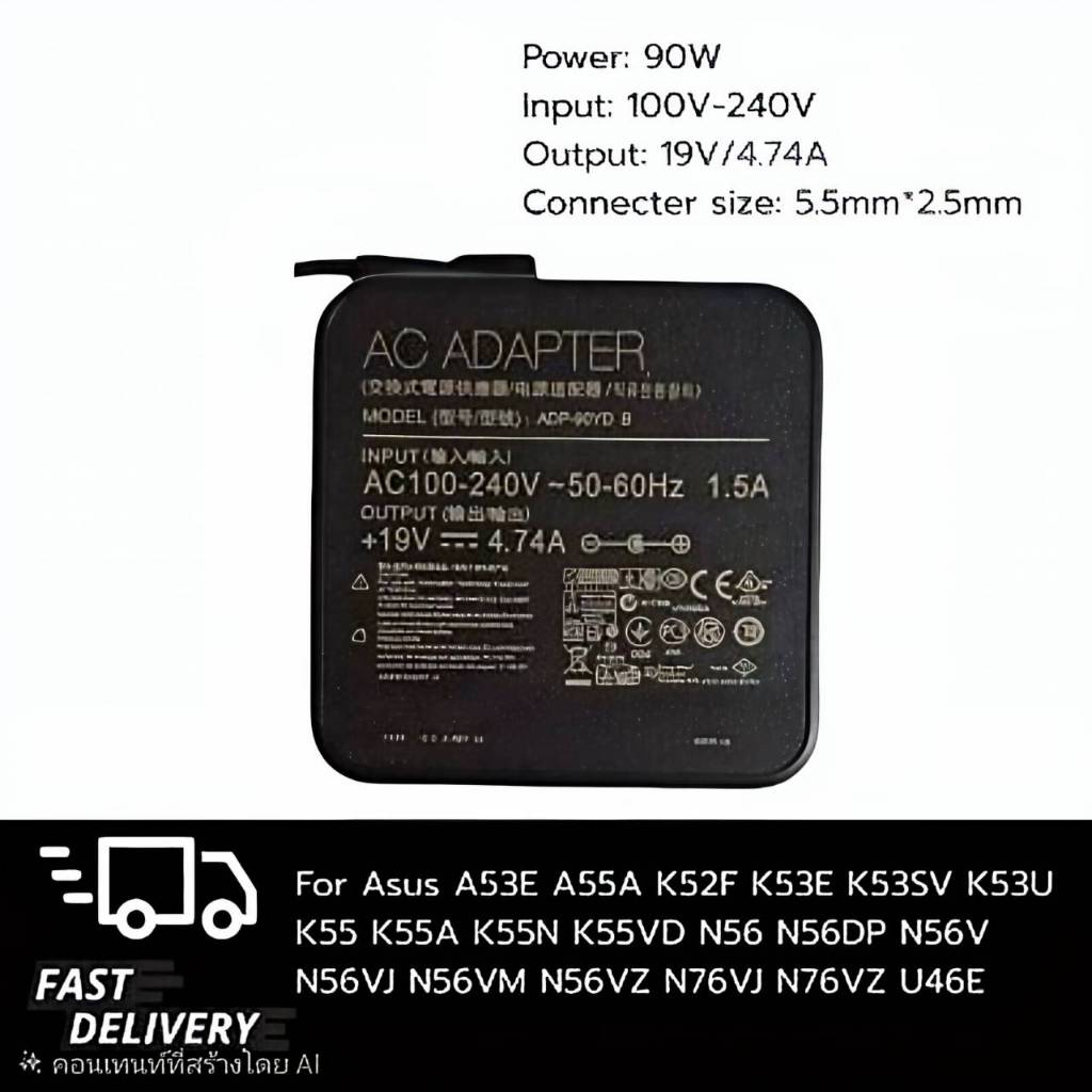 (ส่งฟรี ประกัน 1 ปี) Adapter 19V/4.74A 90W หัวขนาด 4.5*3.0mm Compatible with Asus A53E A55A K52F K53