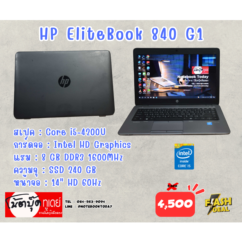 โน๊ตบุ๊คมือสอง Notebook HP EliteBook 840 G1