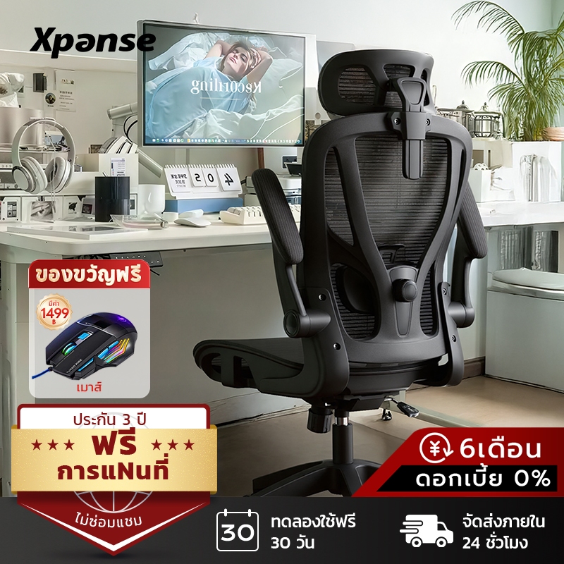 Xpanse W902 เก้าอี้ทํางาน เก้าอี้คอม ตาข่ายน้ำแข็งเย็นและระบายอากาศได้ดี ราคาไม่แพงและคุ้มค่านั่งสบา