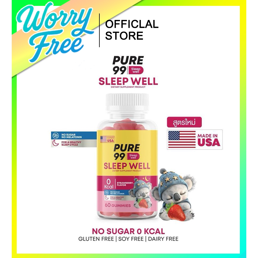 PURE99 ผลิตภัณฑ์เสริมอาหาร  กัมมี่ รสสตอเบอร์รี่ ปราศจากน้ำตาล ไม่มีกลูเตน ไม่มีเมลาโทนิน ผลิต