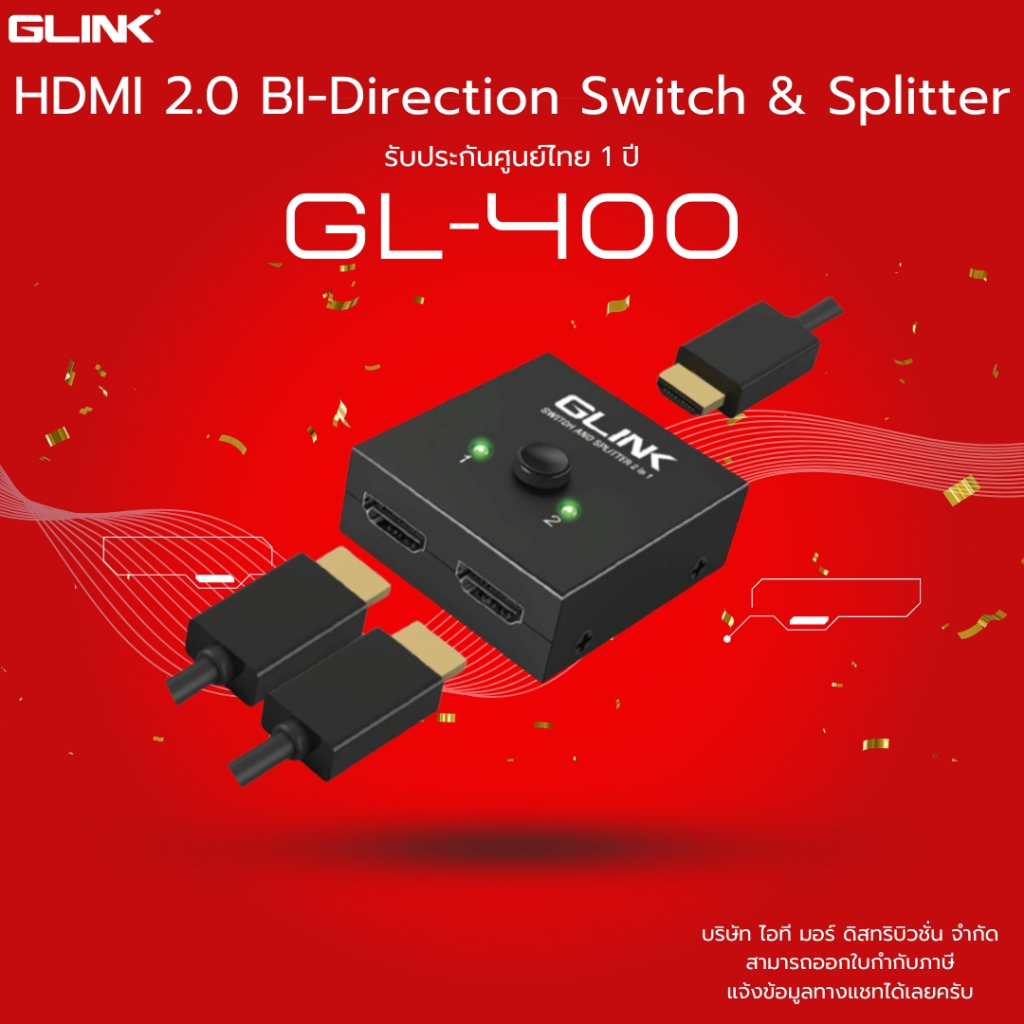 ( ส่งด่วน) Glink GL-400 HDMI 2.0 BI-Direction Switch and Splitter 2 in 1