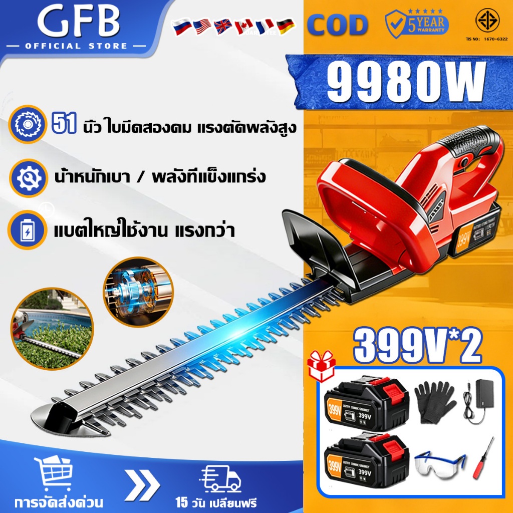 ⭐รับประกัน 5 ปี⭐เครื่องตัดแต่งพุ่มไม้ 399V 51 นิ้ว แถมแบตสองก้อน ตัดแต่งพุ่ม เลื่อยตัดพุ่มไม้ เครื่องตัดแต่งพุ่มไม้ไร้ส
