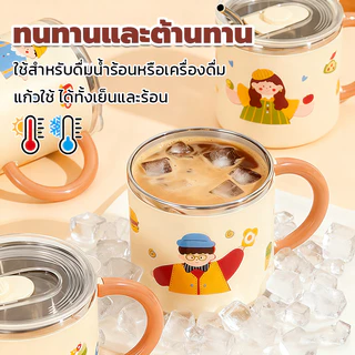 แก้วเด็กสแตนเลส304 ชั้นคู่กันร้อน 400ml มีหูจับ แก้วนมเด็ก น่ารัก ใช้ในบ้านและโรงเรียนอนุบาล