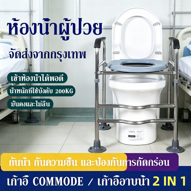 ราวจับกันลื่นครอบชักโครก มีเบาะหนัง ปรับ 5 ระดับ ไม่ต้องเจาะผนัง ช่วยพยุงตัวผู้สูงอายุผู้พิการ