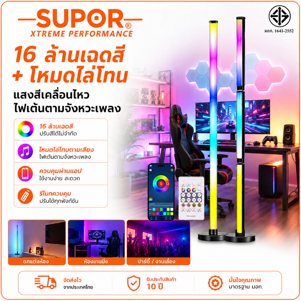 ดูแลหลังการขาย SUPOR โคมไฟตั้งพื้น LED RGBIC 16 ล้านเฉดสี + โหมดไล่โทน สำหรับตกแต่งห้อง ไฟสร้างบรรยากาศ