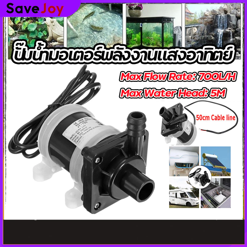 จัดส่งที่รวดเร็ว DC 12Vปั๊มน้ำมอเตอร์พลังงานแสงอาทิตย์ 700L/Hปั๊มน้ำจุ่มแม่เหล็ก （COD）