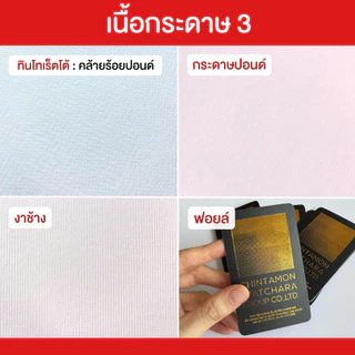 (พร้อมส่ง) รับผลิตกระดาษตัดตามขนาด โปสเตอร์ โปสการ์ด นามบัตร ส่งรูปทางอีเมล์ *ทักแชทก่อนกดสั่ง/ใช้ด่วนแจ้งเลย*