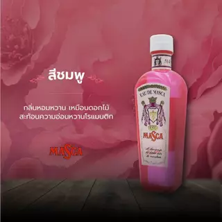 (ชุดทดลองกลิ่น) AFTER SHAVE MASCA EAU DE COLOGNE มาสก้าโคโลญจน์ ผลิตภัณฑ์ อาฟเตอร์เชฟ (170มล.)
