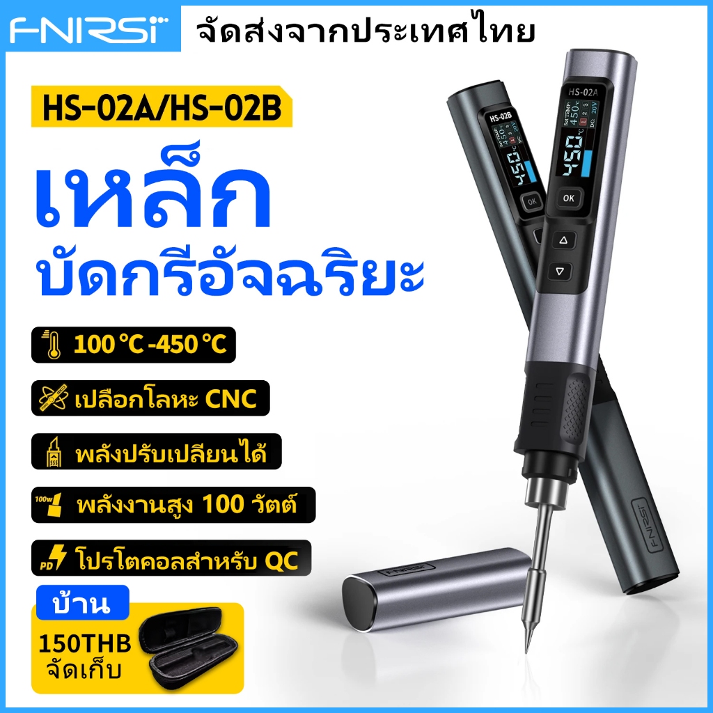Fnirsi HS-02 หัวแร ้ งปรับอุณหภูมิได ้ DC 20V 100-450℃ การประสาน rework station PD 100W เครื ่ องมือซ ่ อมแบบพกพา