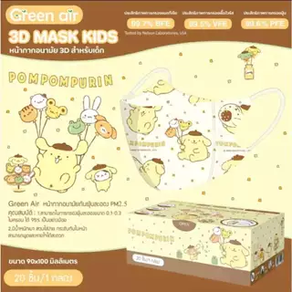 Mask Kid 3D ลิขสิทธิ์แท้ Sanrio 1-4 ขวบ ลายใหม่ 2026 ป้องกันฝุ่น PM 2.5 กล่องละ 10 ชิ้น และ 20 ชิ้น