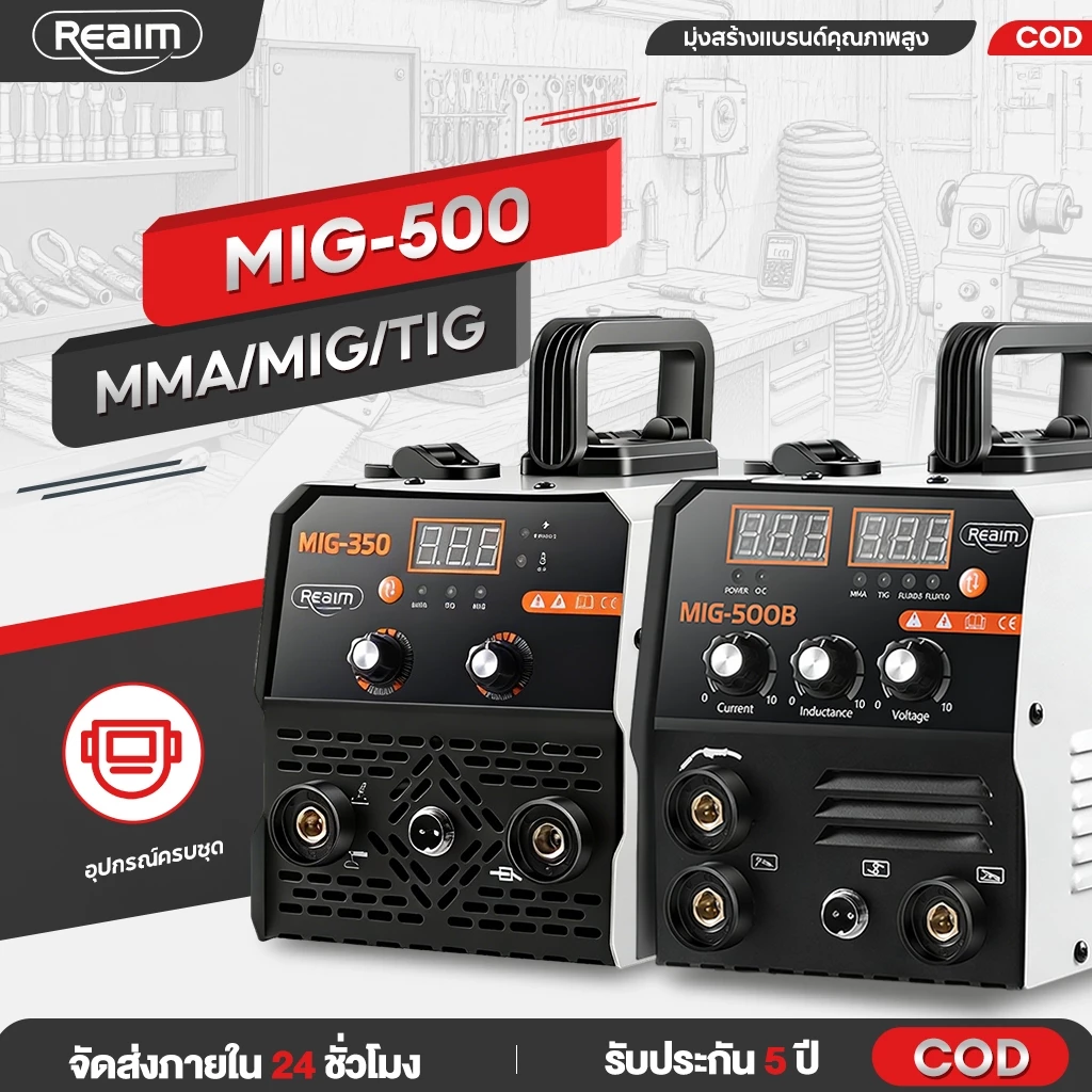 REAIM ตู้เชื่อม 3 ระบบ ตู้เชื่อมไฟฟ้า MMA/MIG/TIG ช่างเชื่อม เครื่องเชื่อม ตู้เชื่อมอาร์กอน ไม่ต้องใช้ก๊าส