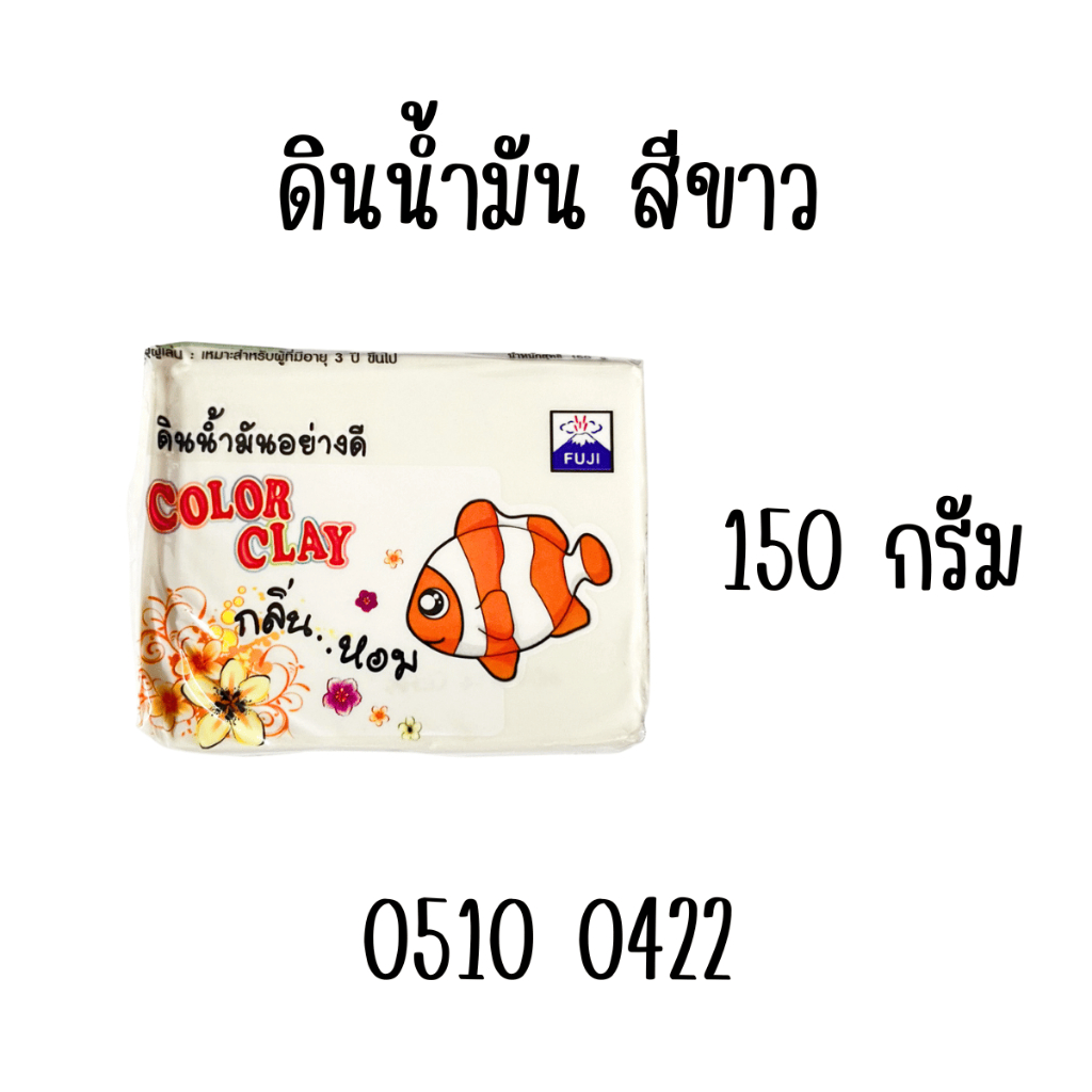 ดินน้ำมัน ของเล่น ปลอดภยไร้สาร มีกลิ่นหอม สีสันสวยงาม รูปที่ 6