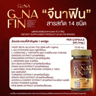 [ของแท้ พร้อมส่ง] G NA FIN จีนาฟิน วิตามินผู้หญิง บำรุงภายใน ลดตกขาว ปรับสมดุลฮอร์โมน