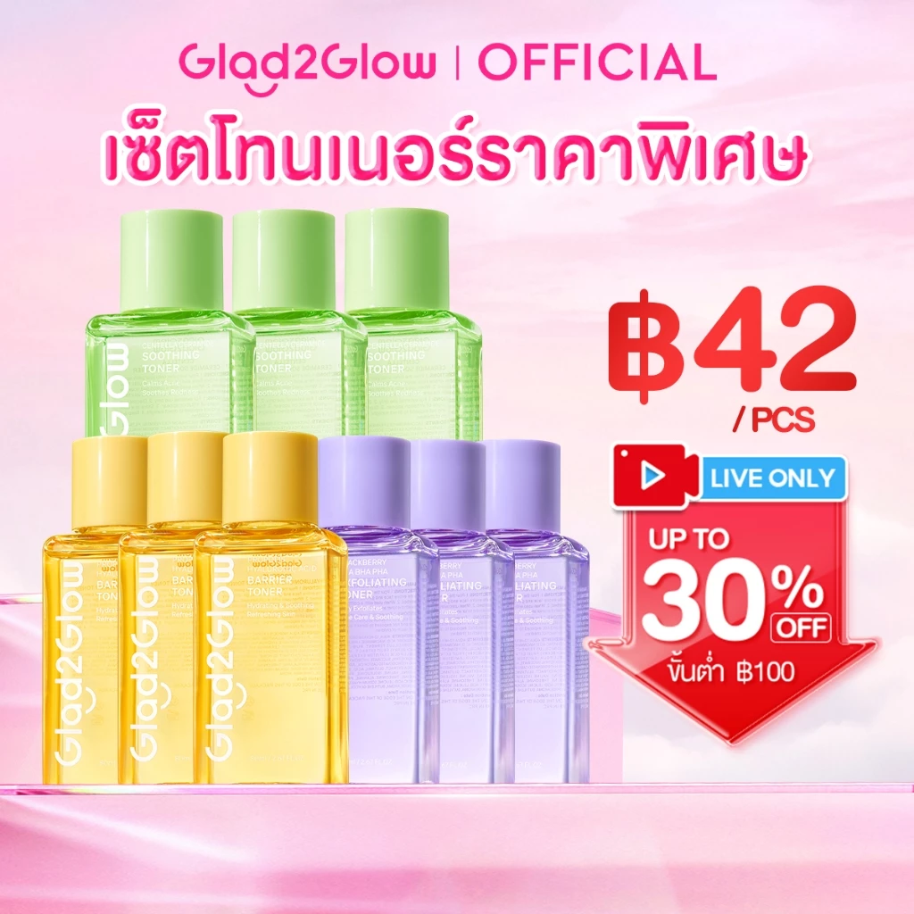 【ชุดโปรโมชั่น】Glad2Glow โทนเนอร์แพด โทนเนอร์ น้ำตบ Niacinamide Brightening Toner Centella Ceramide AHA BHA PHA+Cleanser