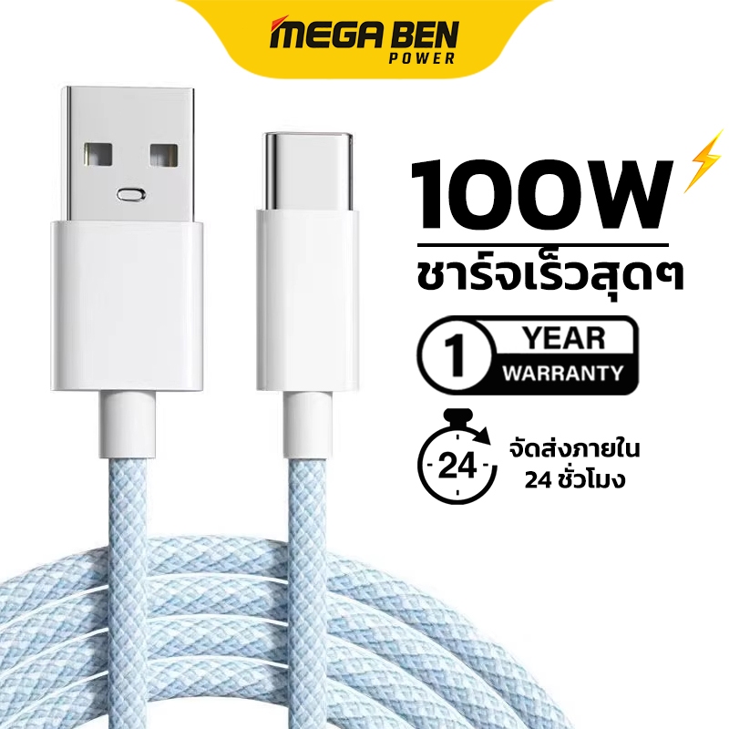 สายชาร์จ Type-C 100W Fast 1m 2m USB to Type-C สําหรับ Xiaomi/ OPPO /VIVO
