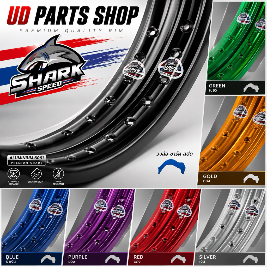 ล้อโลตัวหนา SharkSpeed รึBanzai แท้ขอบเรียบขนาด 1.4*17 ราคาต่อคู่ จำนวน 2วง เกรดอลูเนียมT6061งานรับประกันคุณภาพโรงงานไทย