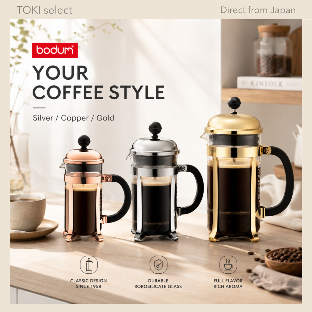 BODUM CHAMBORD French Press Coffee Maker 350ml 500ml 1000ml Silver Copper Gold