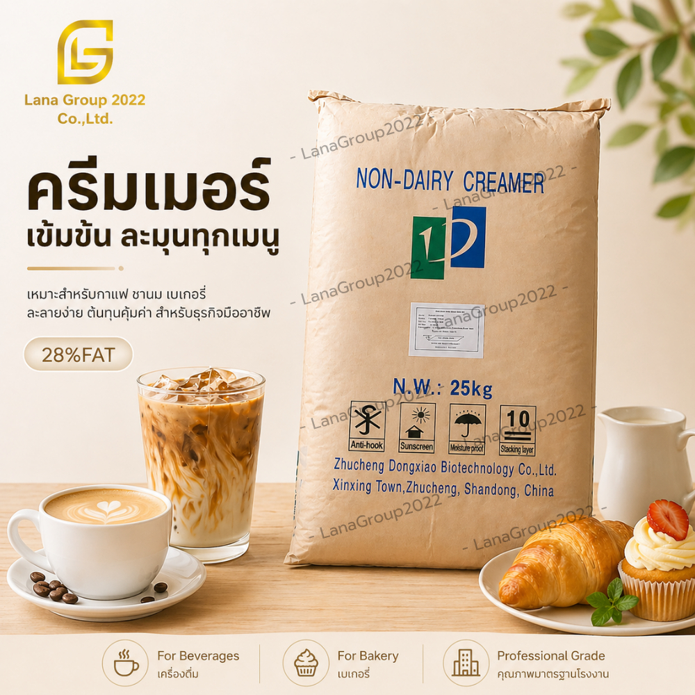 Non Dairy Creamer Y28 : ครีมเทียม Y28 25kg Dongxiao