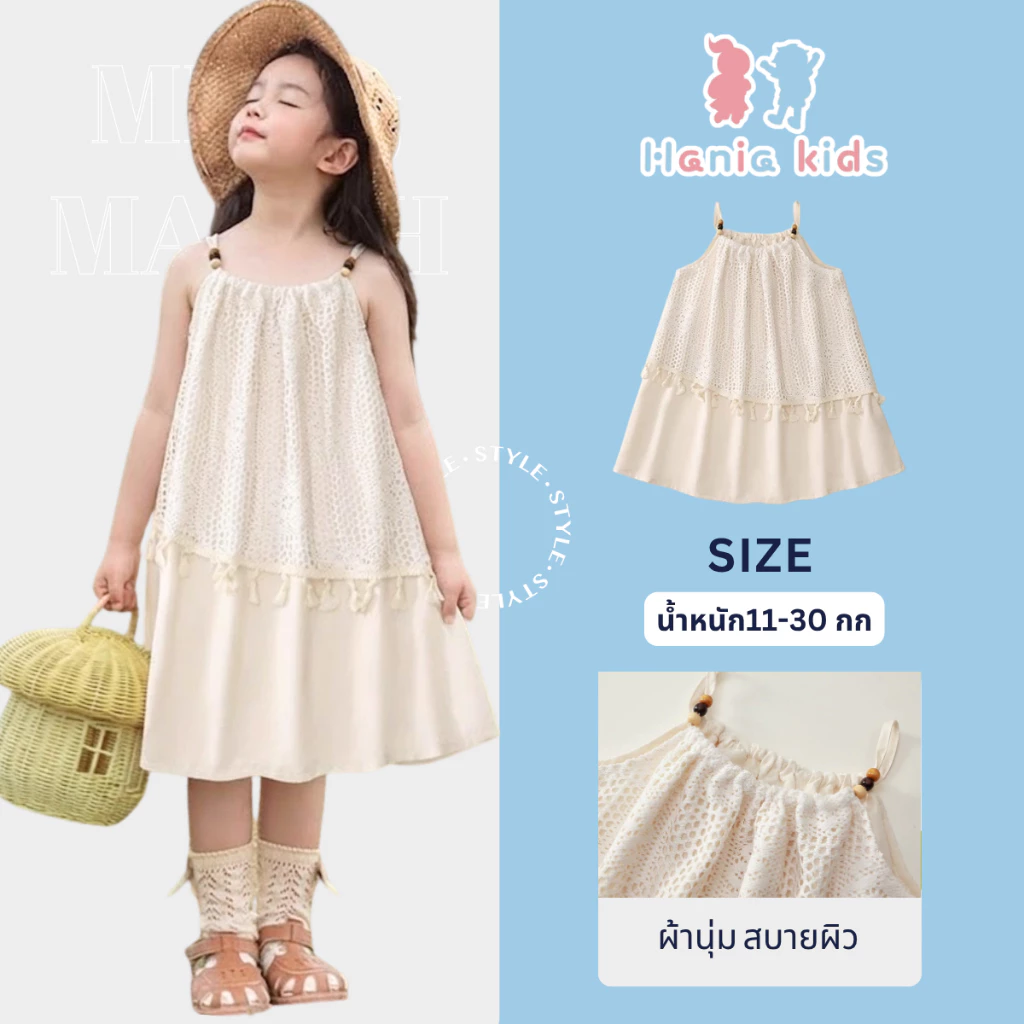 Hania Kids พร้อมส่ง ชุดเด็กผู้หญิง ชุดเดรสกระโปรงสไตล์โบฮีเมียนน่ารักสดใส - K5125773