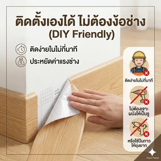 สติ๊กเกอร์บัวพื้น ลายไม้ (10ซม.x5ม.) กันน้ำ PVC มีกาวในตัว วอลเปเปอร์ขอบบัว บัวเชิงผนัง ตกแต่งบ้าน ติดง่าย