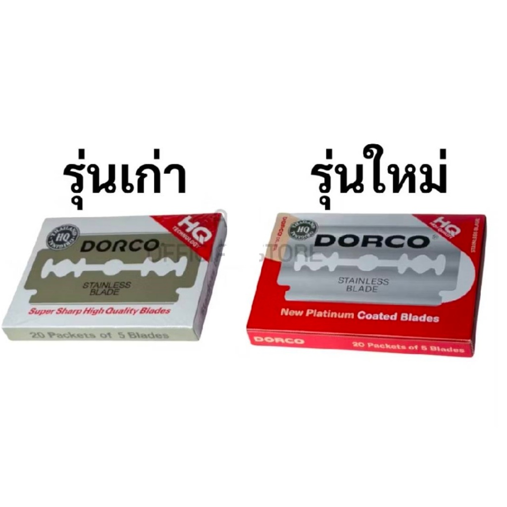 Dorco ดอร์โก้ ใบมีดโกน 2 คม 1 กล่อง (100 ใบ)