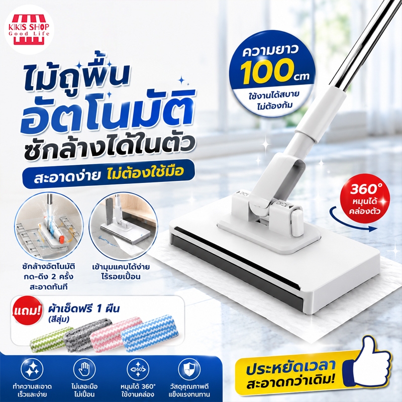 (แถมผ้าเช็ดฟรี) ไม้ถูพื้น ใช้แล้วทิ้ง ไม้ม๊อบ กระดาษเปียก กระดาษแห้ง ไม้ม็อบดันฝุ่น ผ้าถูพื้นแบบเปียก แห้ง  หมุนได้ 360
