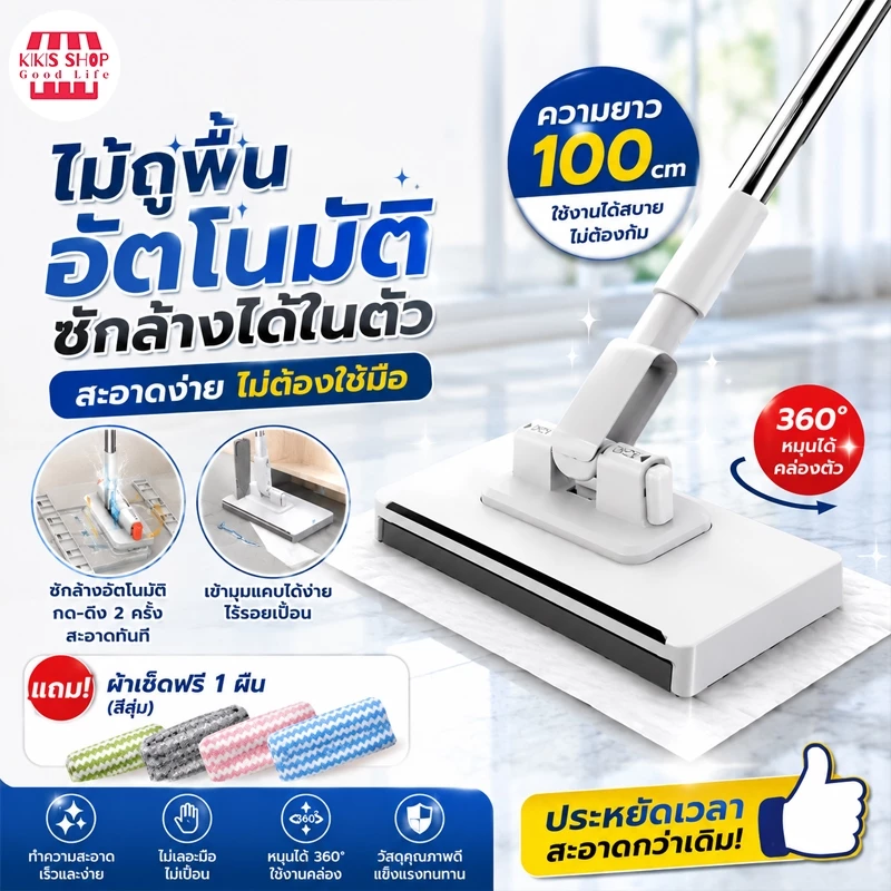 (แถมผ้าเช็ดฟรี) ไม้ถูพื้น ใช้แล้วทิ้ง ไม้ม๊อบ กระดาษเปียก กระดาษแห้ง ไม้ม็อบดันฝุ่น ผ้าถูพื้นแบบเปียก แห้ง หมุนได้ 360