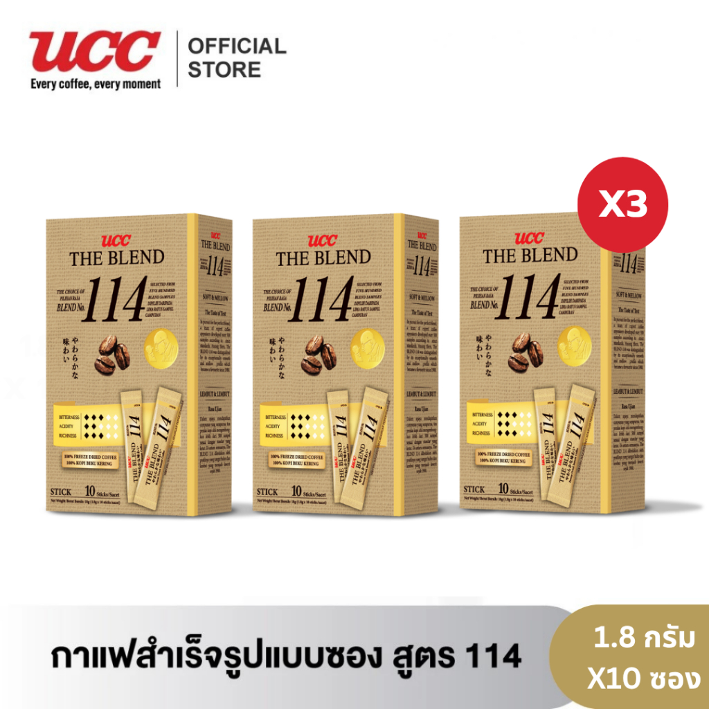[แพคสุดคุ้ม] ยูซีซี กาแฟสำเร็จรูปแบบซอง สูตร 114 (10 ซอง/กล่อง) 3 กล่อง UCC The Blend 114 instant black coffee (1.8g*10)