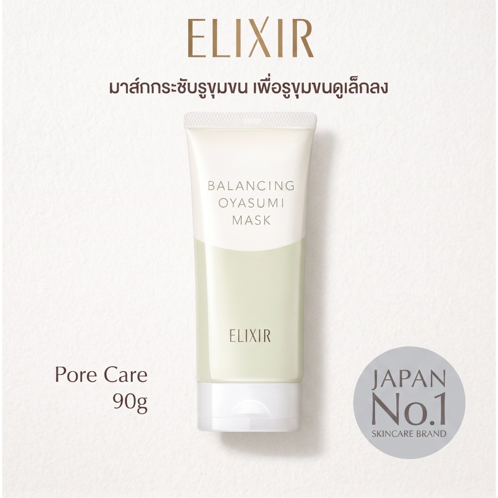 Elixir Balancing Oyasumi Mask 90g กู้ผิวโทรม สลีปปิ้งมาสก์ญี่ปุ่น กระชับรูขุมขน หน้าใสเด้ง คุมมัน
