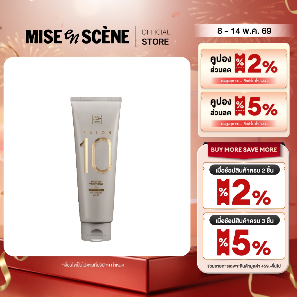 MISE en SCÈNE SALON 10 PROTEIN TREATMENT FOR EXTREMELY DAMAGED HAIR 250 ml.