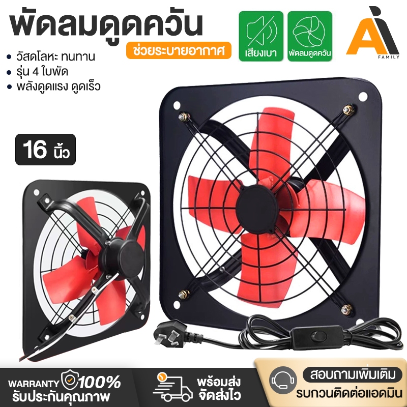 โลหะ พัดลมดูดอากาศ fan พัดลมดูดควัน มอเตอร์พัดลม พัดลมระบายอากศ พัดลมดูดควันไก่ย่าง พัดลมดูดอากาศ พัดลมดูดควันไฟ พัด