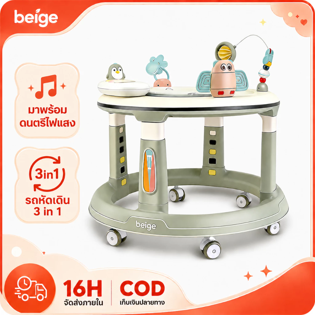 Beige รถหัดเดินเด็ก 3 in 1 สำหรับวัย 6-12 เดือน เบาะนั่งหมุน 360° ปรับระดับได้ มีเสียงเพลงไฟ ฐานกว้างกันคว่ำ