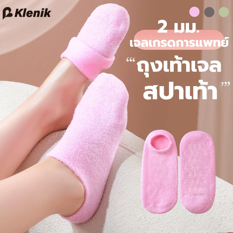 【SPA】ถุงเท้าสปา ดูแลเท้า รักษาส้นเท้าแตก ลดอาการเมื่อยล้าจากการยืนนาน สปาที่บ้าน