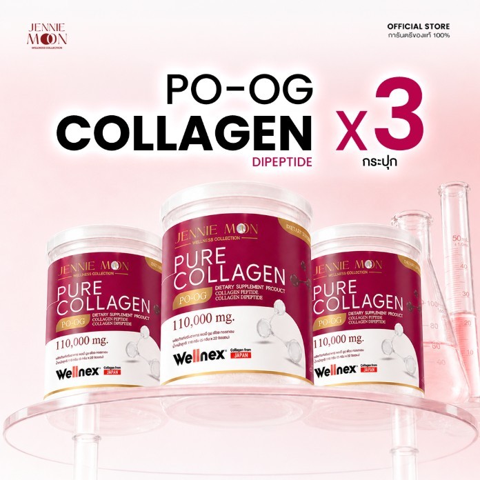 Jennie Moon PO-OG Collagen Dipeptide เจนนี่ มูน คอลลาเจน พรีเมียม แท้จากญี่ปุ่น 3 กระปุก