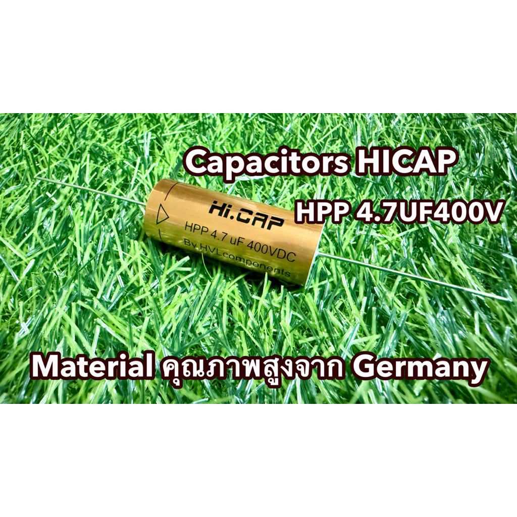 C เสียงแหลม Hi.Cap Gold(New Look) HPP4.7uf400V วัสดุคุณภาพสูงจากเยอรมัน (ราคาต่อชิ้น)