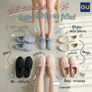 พร้อม​ส่ง​ใน​ไทย​ ราคาดีที่สุด!!! sale 35%!รองเท้าของแท้จาก GU ทรงบัลเล่ต์แนวสปอร์ตใส่สบายลูกเล่นน่ารัก