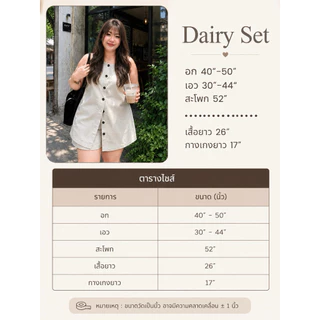 𝗗𝗮𝗶𝗿𝘆 𝗦𝗲𝘁 ชุดเซ็ตสาวอวบ ผ้าลินิน♥️Plussize♥️ มีส่งด่วน | roziiplus