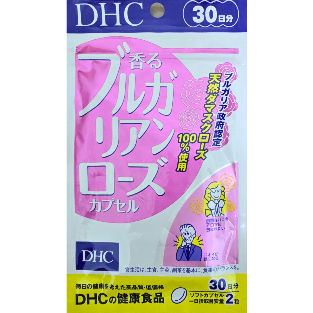 [ส่งไวทันใจ] DHC Bulgarian Rose [20,30 วัน] วิตามินสกัดจากน้ำมันกุหลาบเข้มข้น เพื่อกลิ่นกายหอมอ่อนๆน่าเข้าไกล้ แนะนำนะคะ