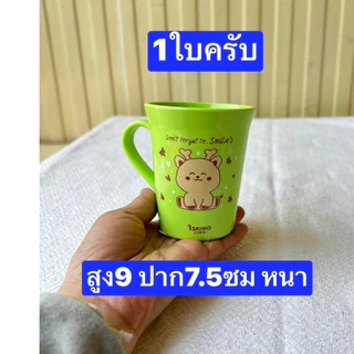 คละลายครับ โรงงานเปลี่ยนลายตลอดครับ แต่สีตรงนะครับ แก้วน้ำเด็ก ปลอดภัย PBA free แก้วน้ำลายการ์ตูน แก้วน้ำพลาสติก