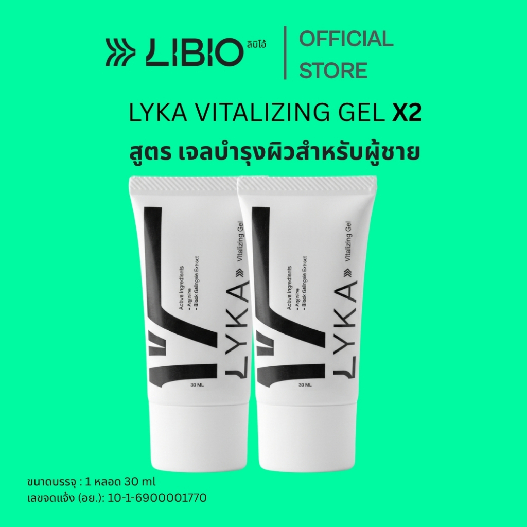 LYKA Vitalizing Gel เจล L-Arginine สำหรับผู้ชาย แพ็คคู่ 2 หลอด