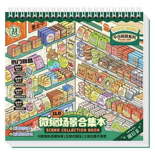 Telado 11.0 สมุดสติกเกอร์ฉากจิ๋ว DIY ร้านขนม บ้านการ์ตูน แต่งสมุด ของเล่นเสริมทักษะ